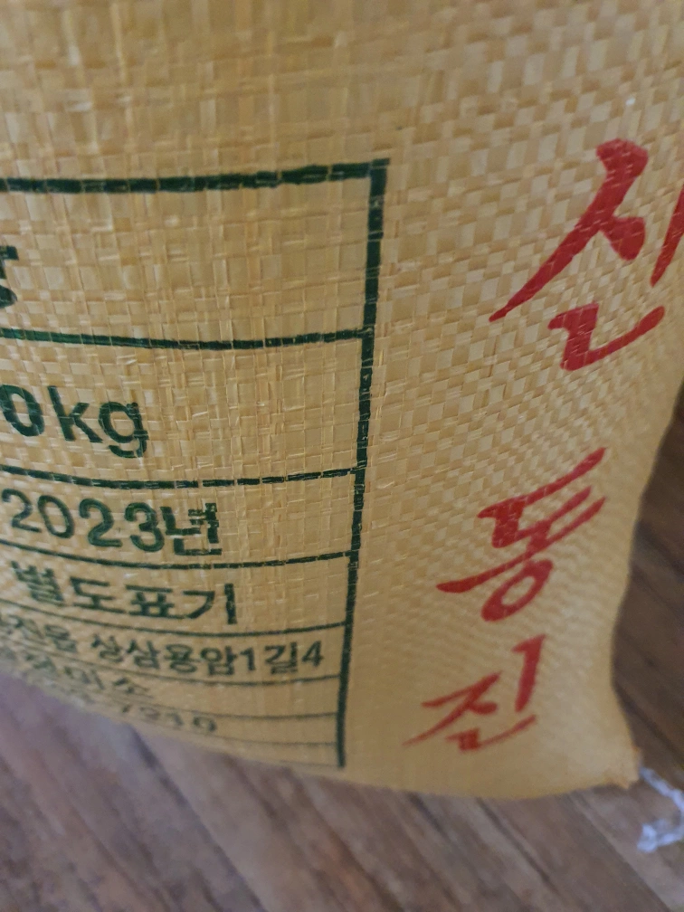 신동진 쌀 20k - 전라남도 목포시 하당동 | 비즈프로필