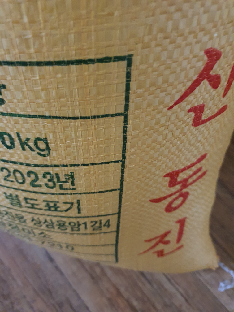 신동진 쌀 20k - 전라남도 목포시 하당동 | 비즈프로필