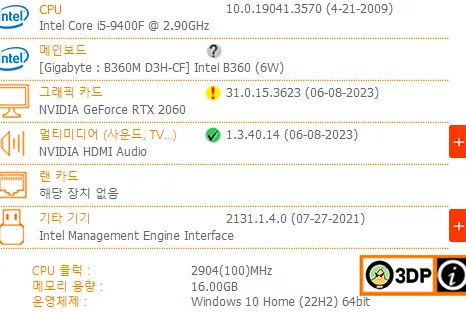 중고 컴퓨터 팝니다(사용가능)