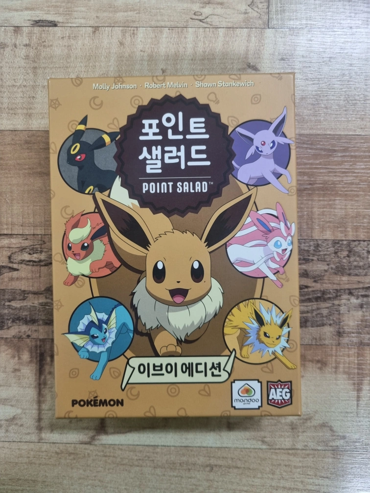 포인트샐러드 (보드게임) 연산게임