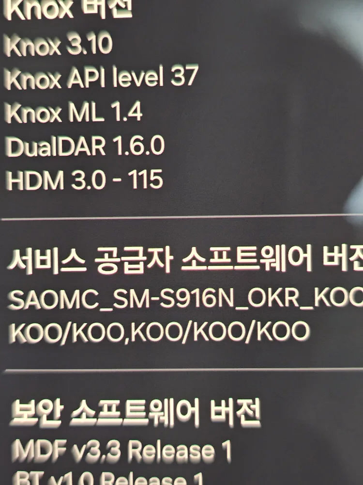 갤럭시 S23+ 신품급 중고 팝니다.