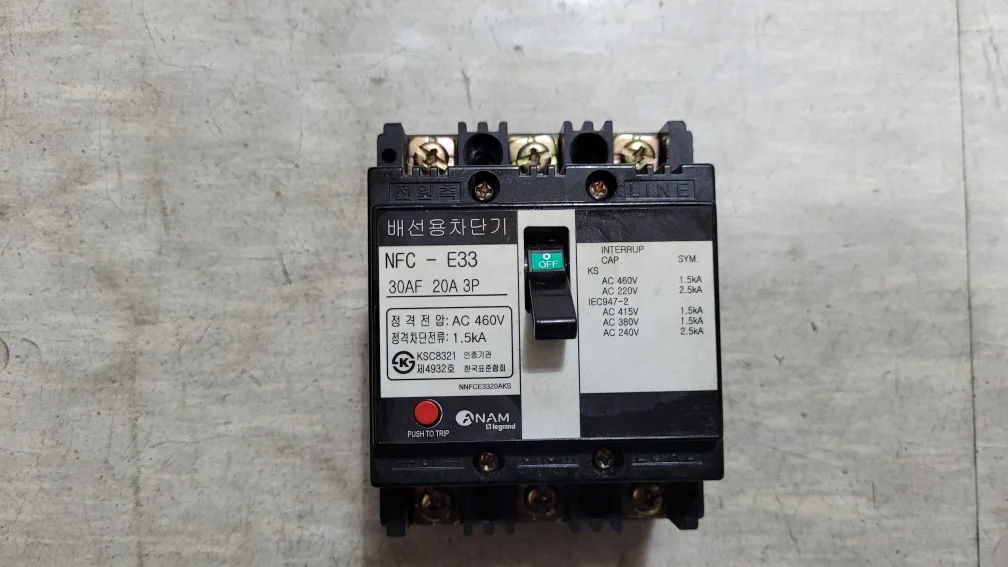 배선용 차단기 20A  중고 나눔 합니다