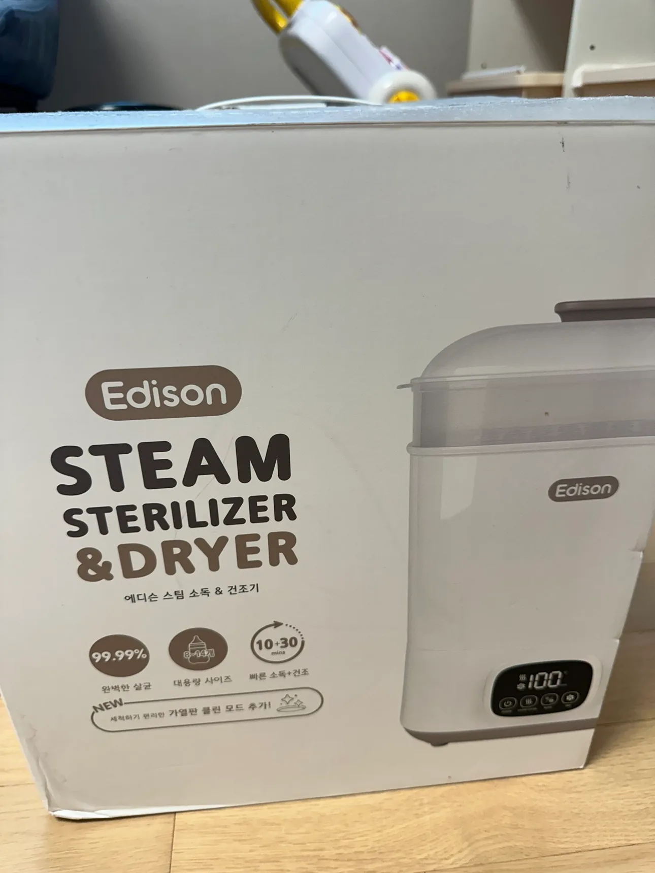 에디슨 스팀 소독기