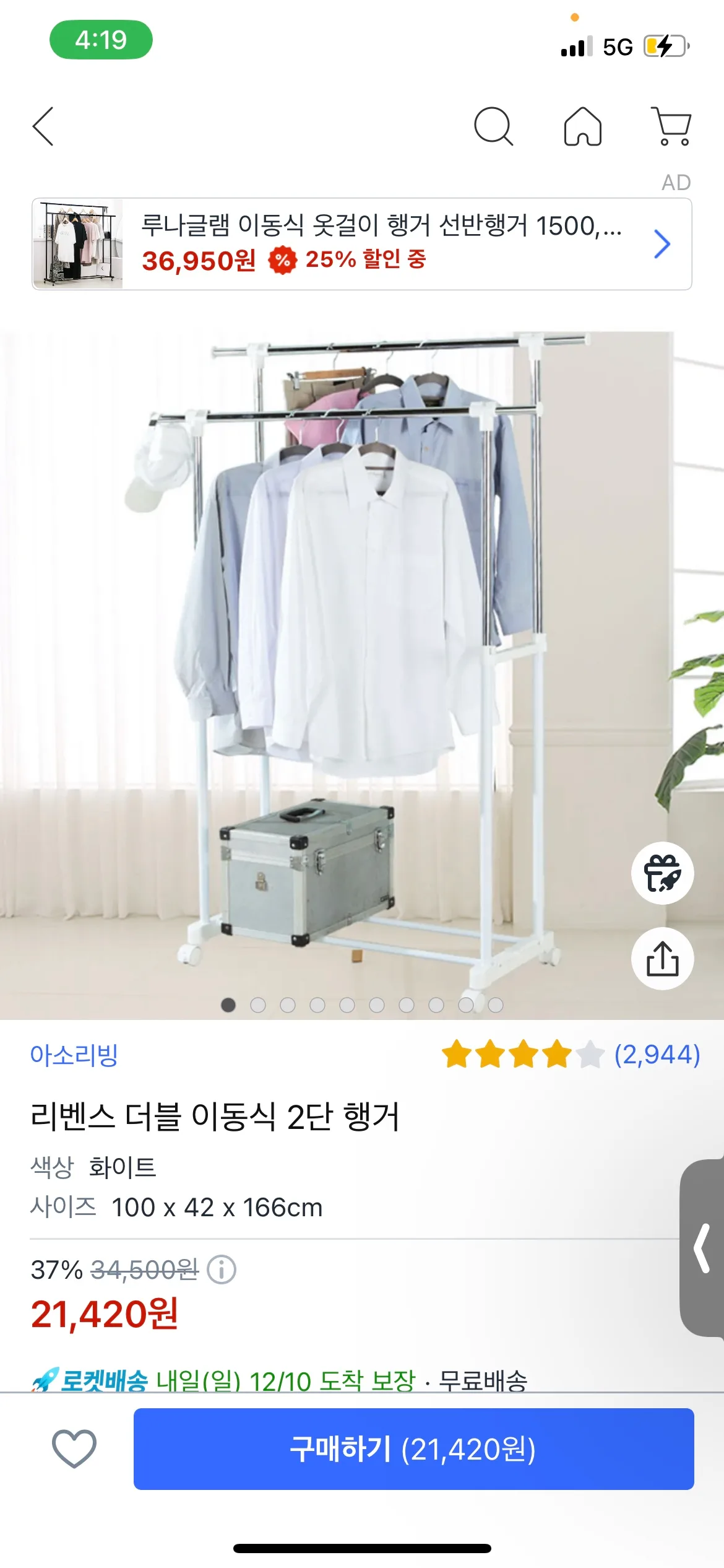 중고 행거 팝니다