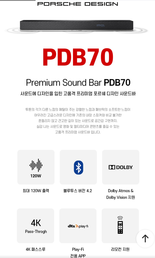 (가격인하) 필립스 PDB70(포르쉐디자인) 사운드바 | 디지털기기 | 당근 중고거래