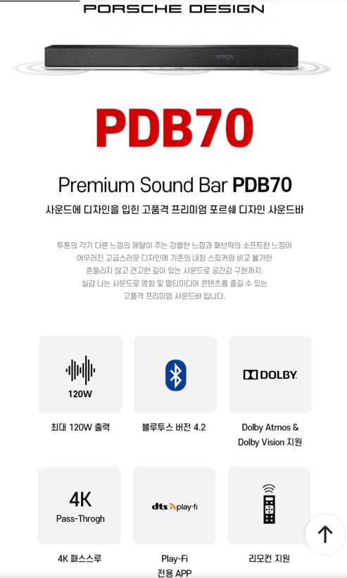 Pdb70 Database (가격인하) 필립스 PDB70(포르쉐디자인) 사운드바 | 디지털기기 | 당근 중고거래