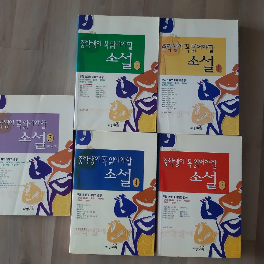 소설책 (중고등학생필독서)