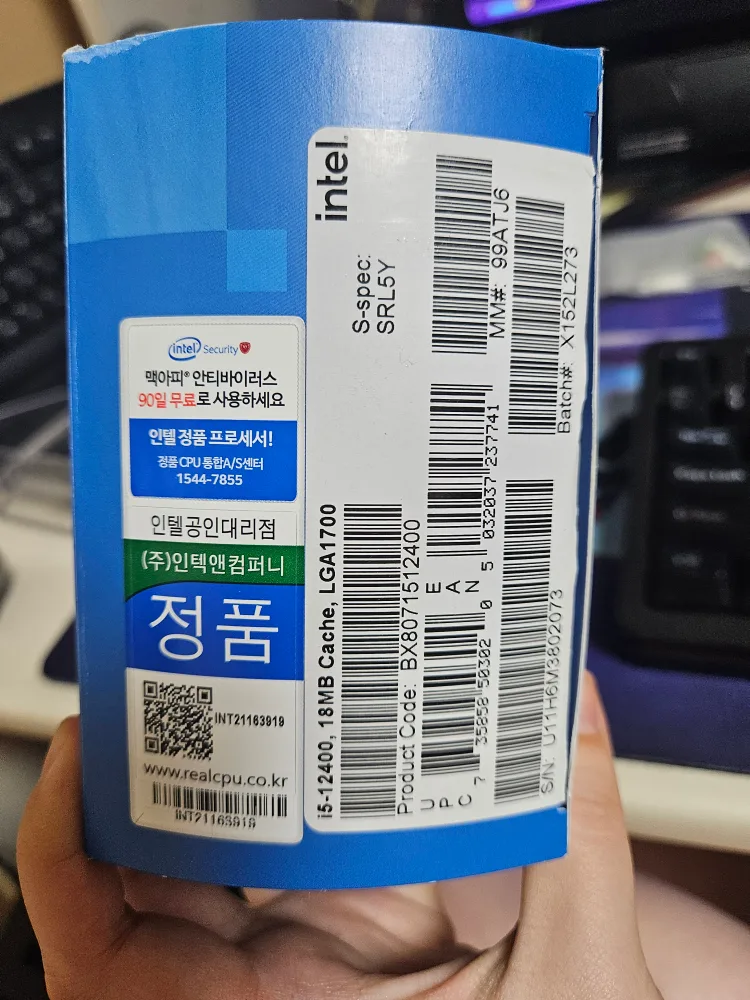 i5 12400 중고 풀박스