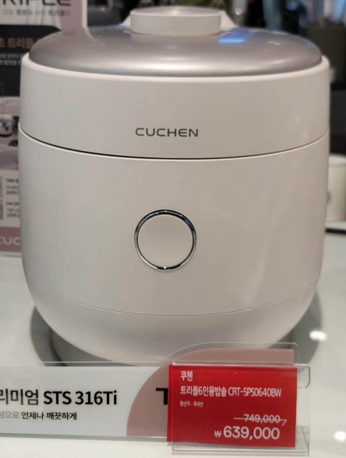 쿠첸 밥솥 새상품 판매 (CRT-SPS0640BW)