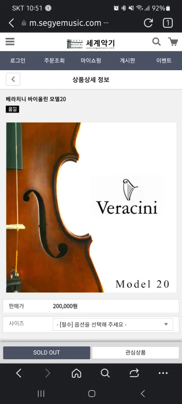 바이올린 중고품