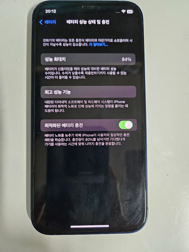 아이폰 12 중고 128기가 팝니다