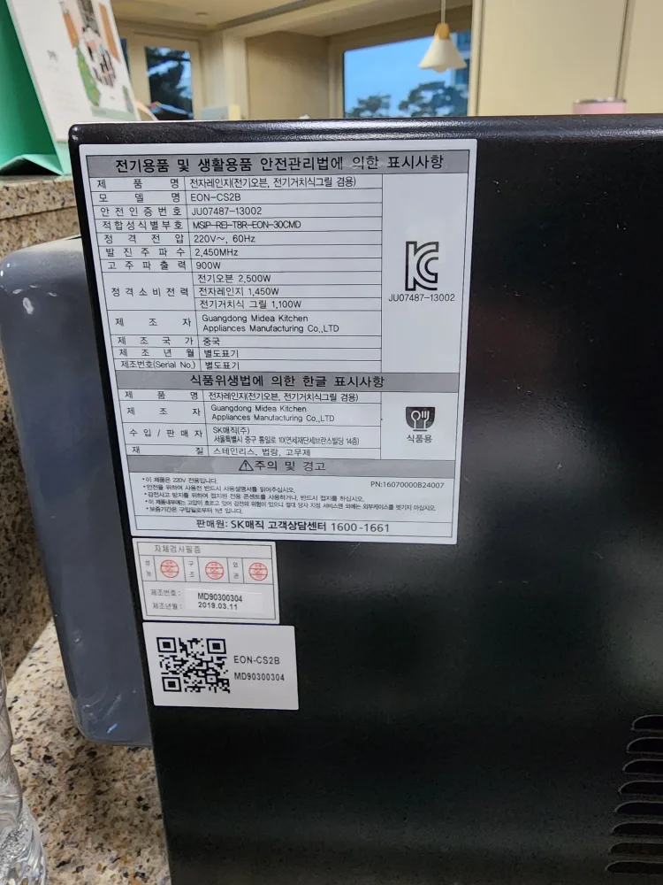 중고 전자렌지 판매합니다.