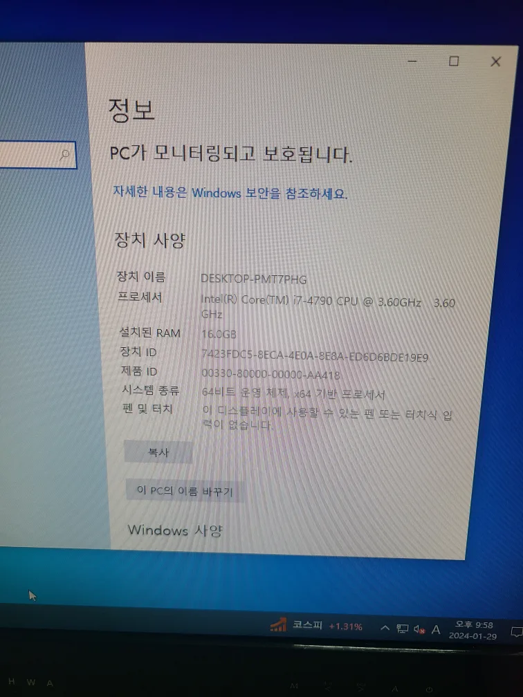 i7 4세대 중고 컴퓨터 판매