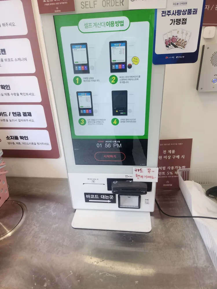 키오스크 카드전용  중고