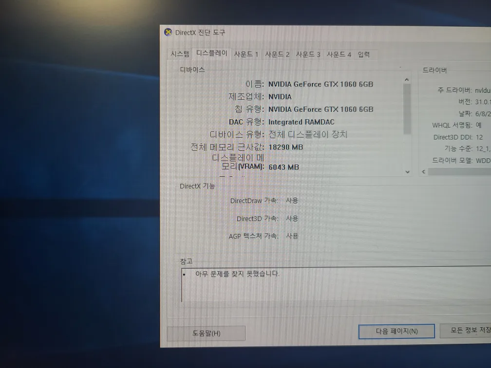 컴퓨터 본체+모니터 팔아요.