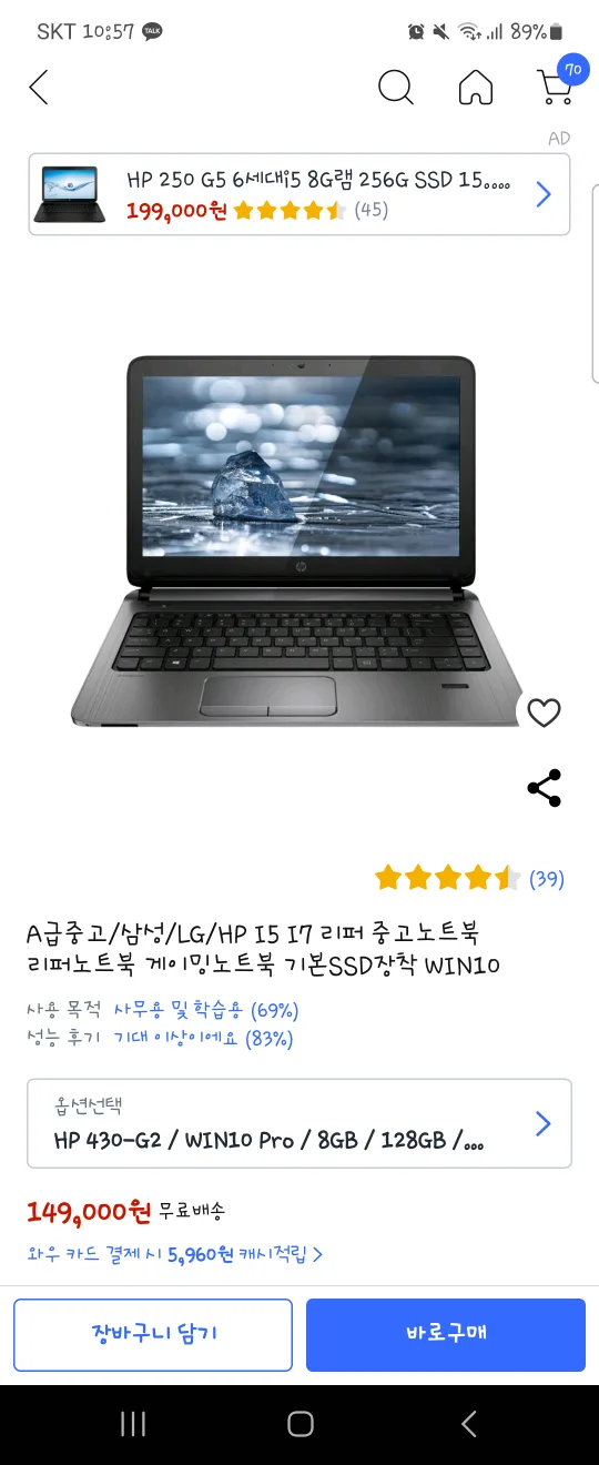 업무용중고노트뷰국