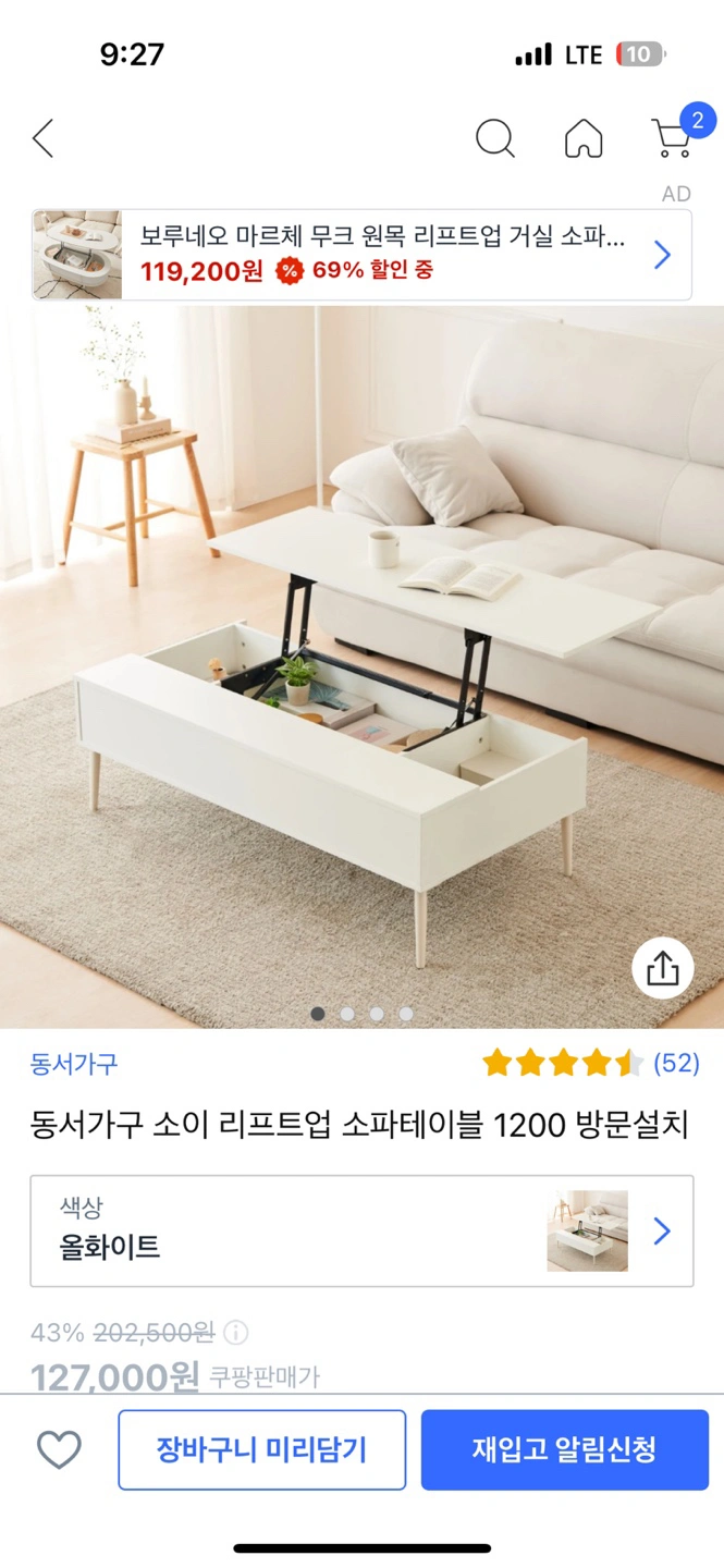 동서가구 소이 리프트업 소파테이블1200(올화이트) | 인계동 | 가구/인테리어 | 당근 중고거래