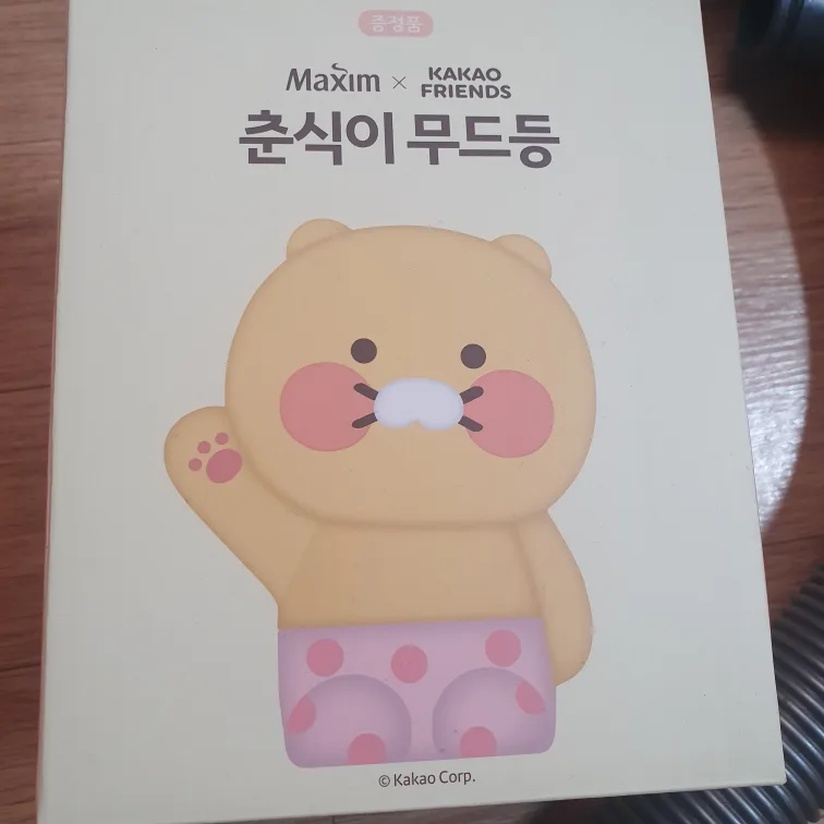 춘식이 무드등(새상품)