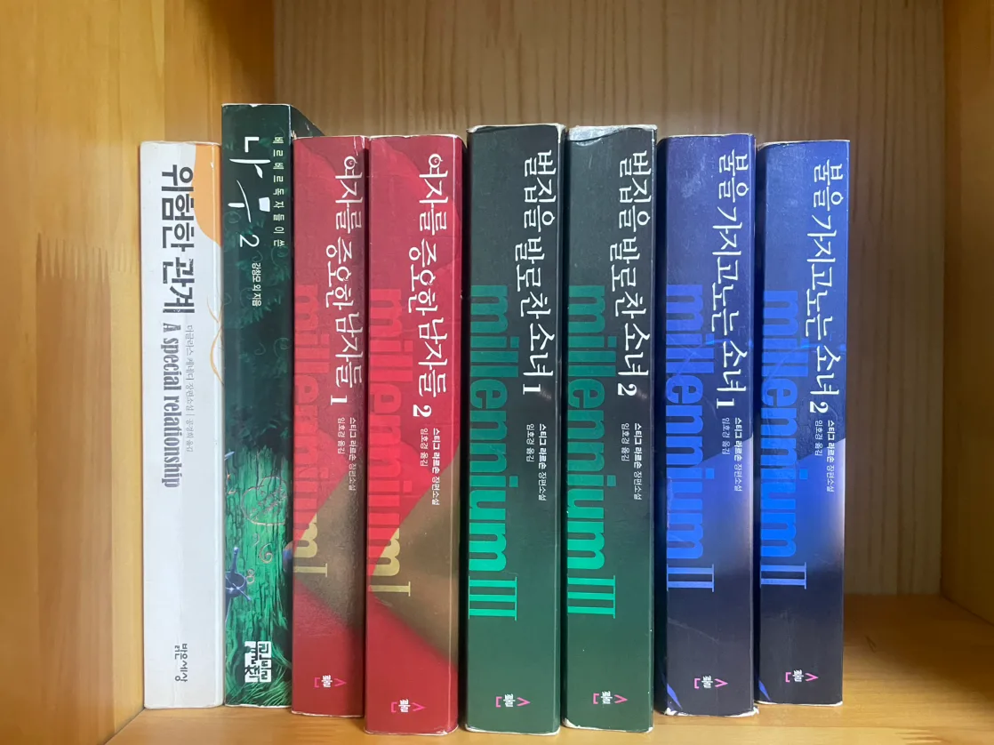 중고 소설책 팔아요