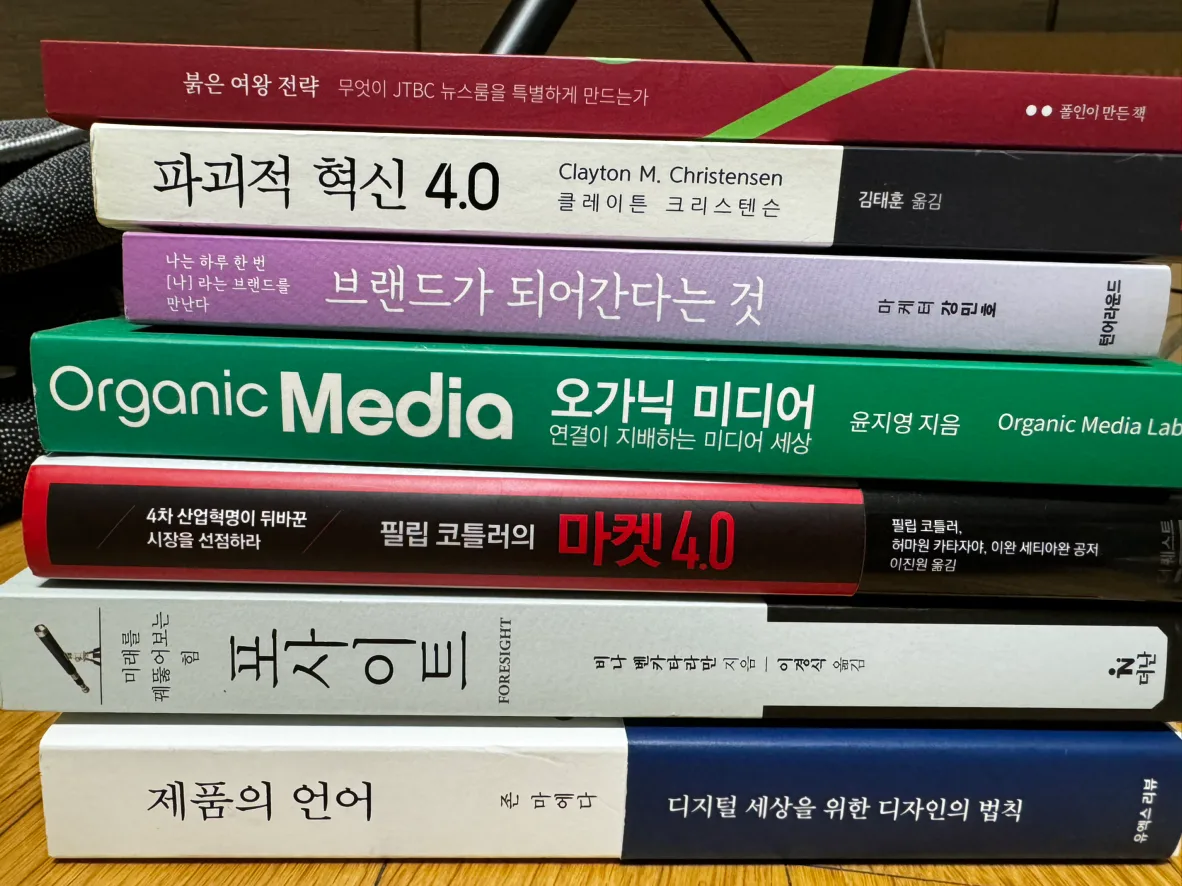 [중고책] 경제경영