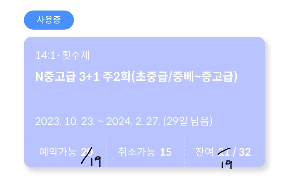 타라폴댄스 중고급 19회