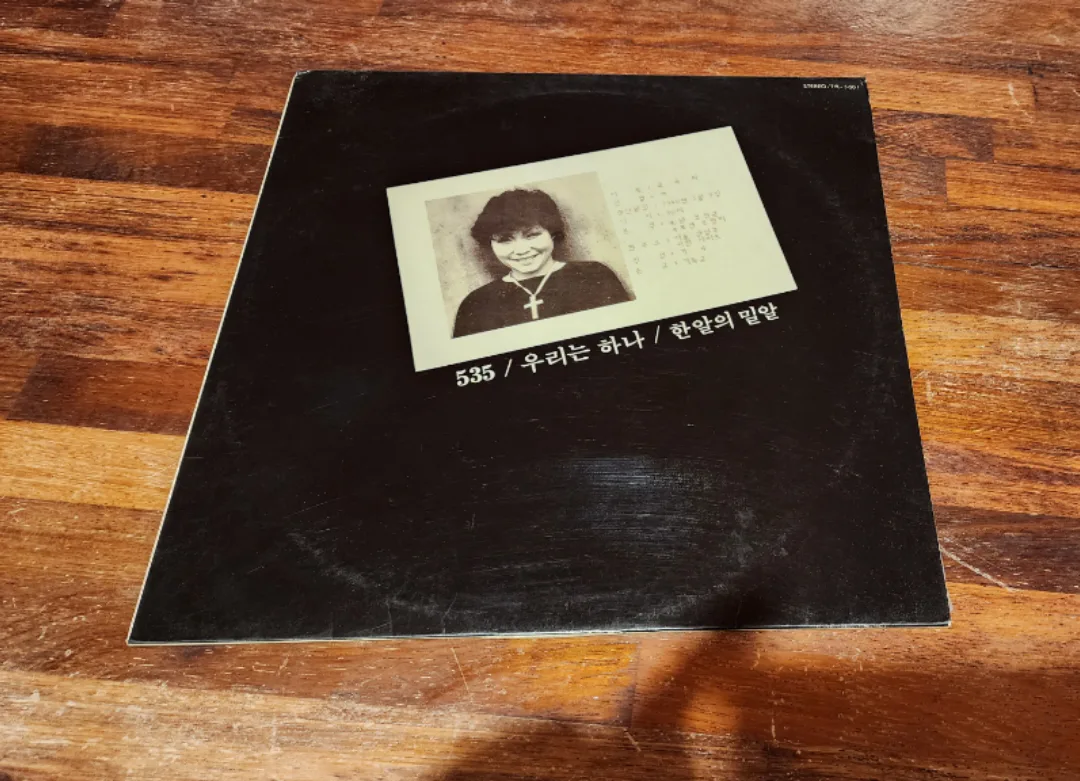 중고엘피/윤복희 성가모음집