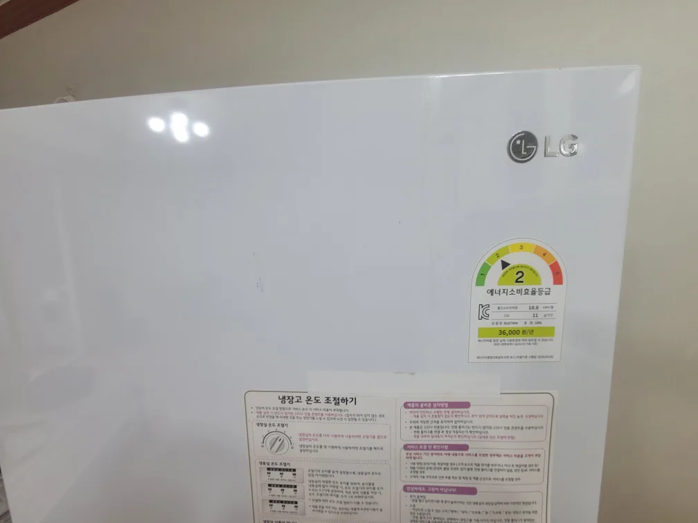 새것같은 중고 소형냉장고