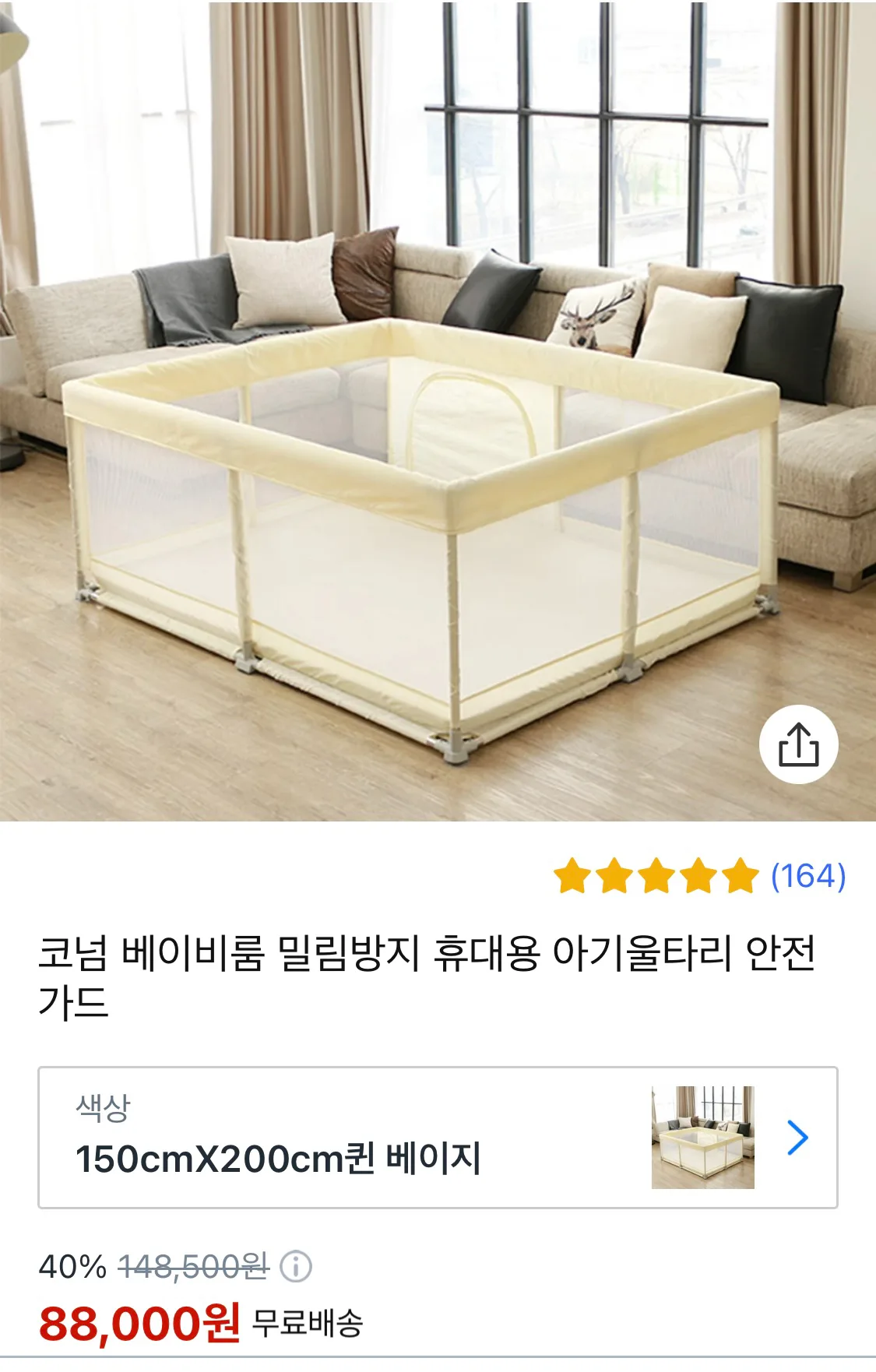 코넘 베이비룸 아기울타리 (중고)