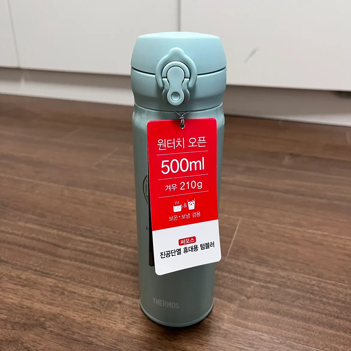 (새상품) 서울예고 THERMOS 텀블러