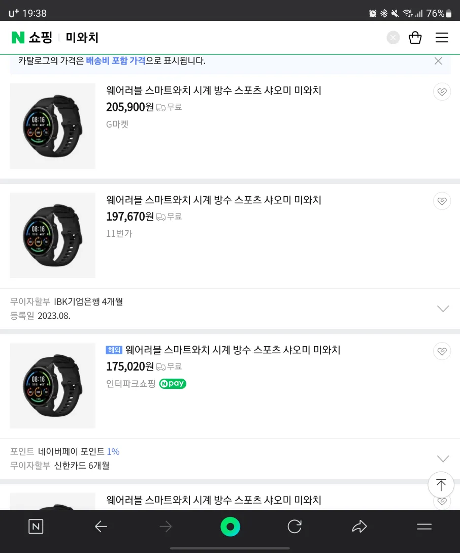 스마트워치 샤오미 미워치