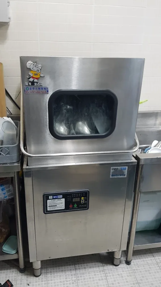 중고 식기세척기