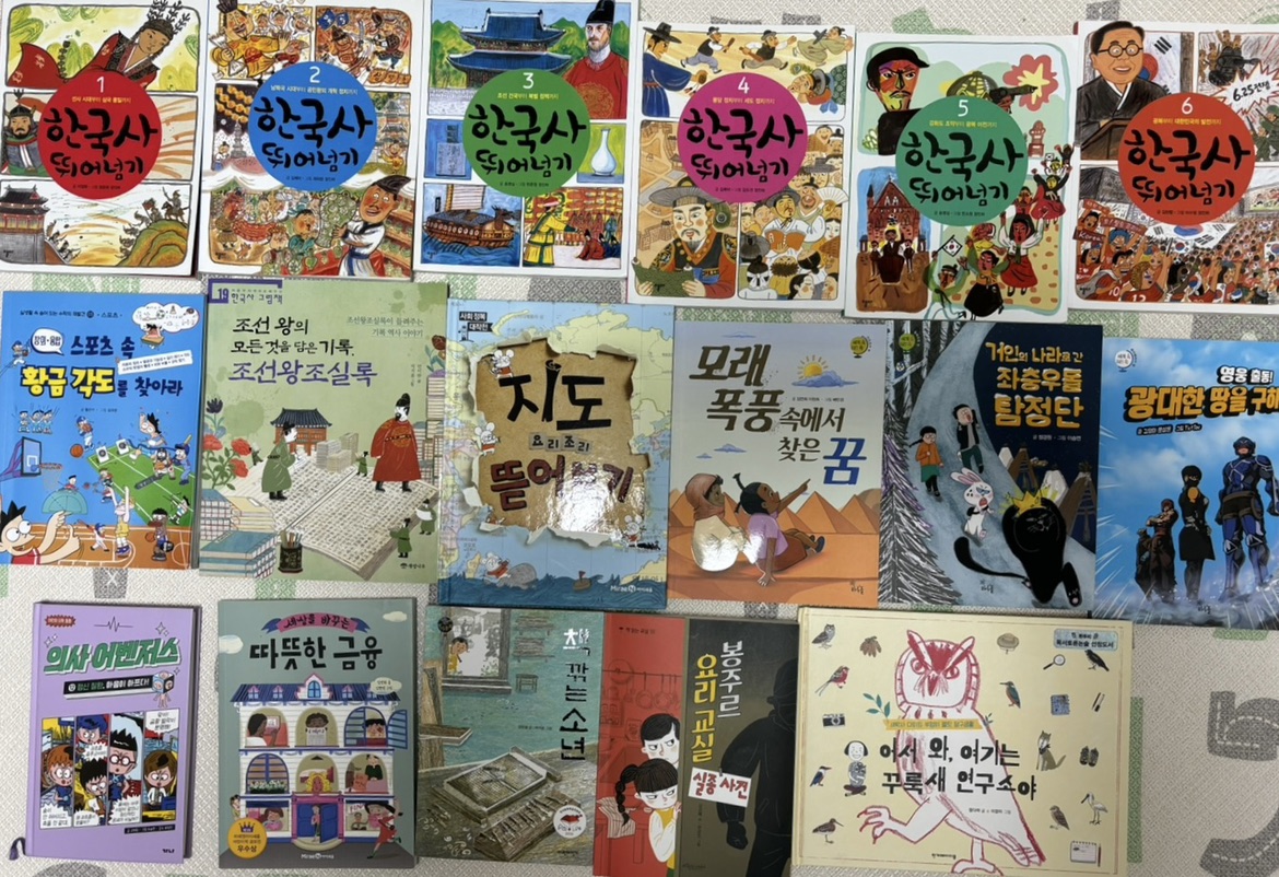 4-5학년 한우리책~ (51권)