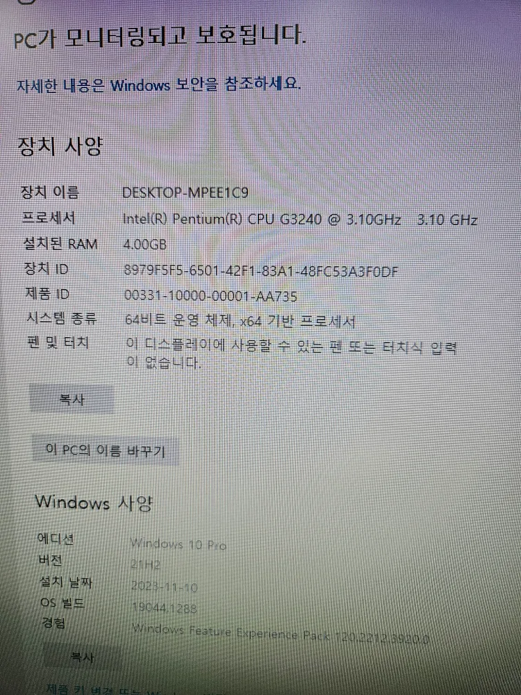 삼성데스크탑중고 팝니다