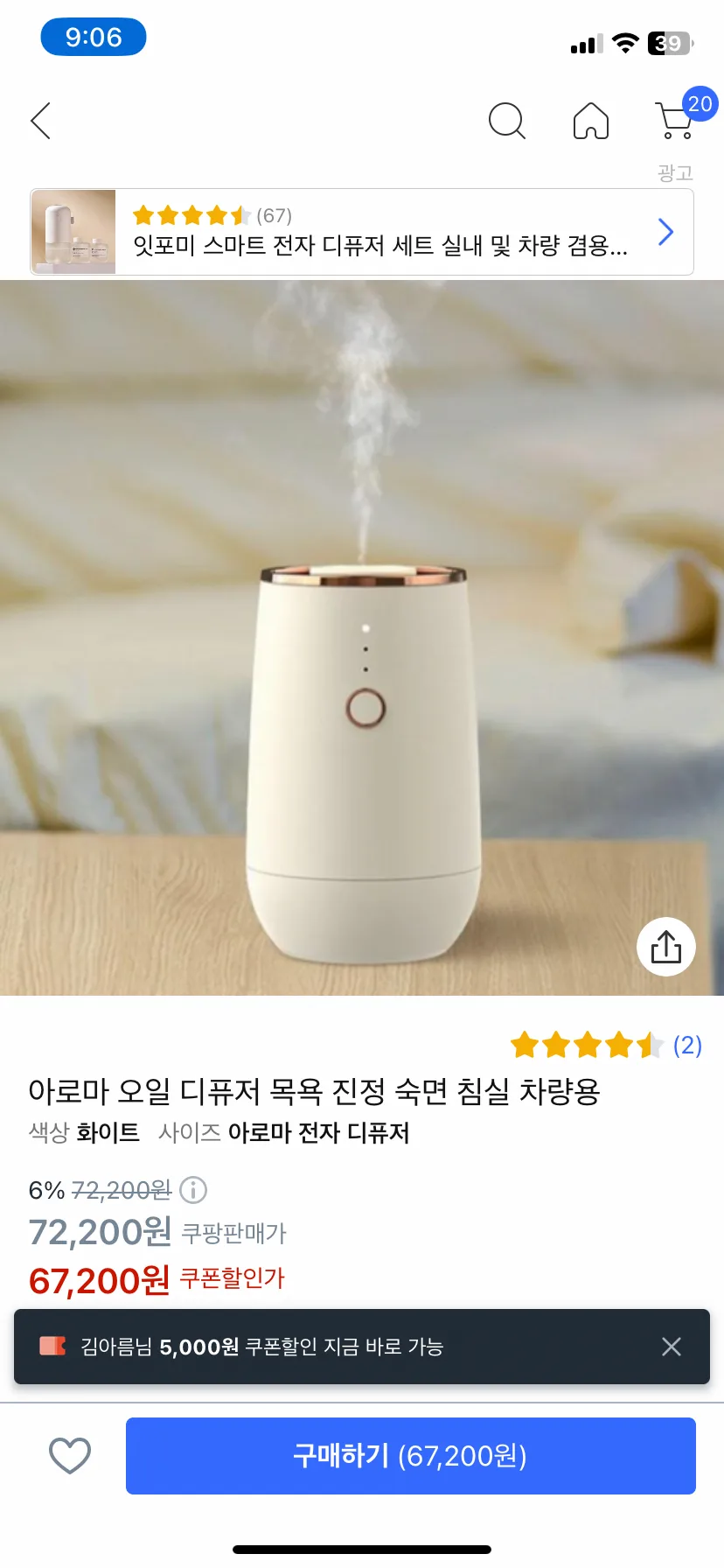 도테라 아로마 디퓨저