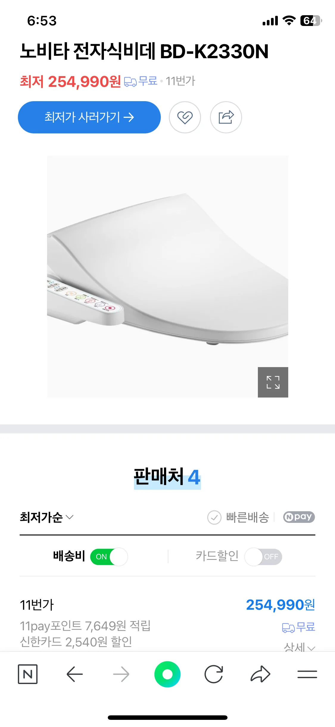 중고 비데