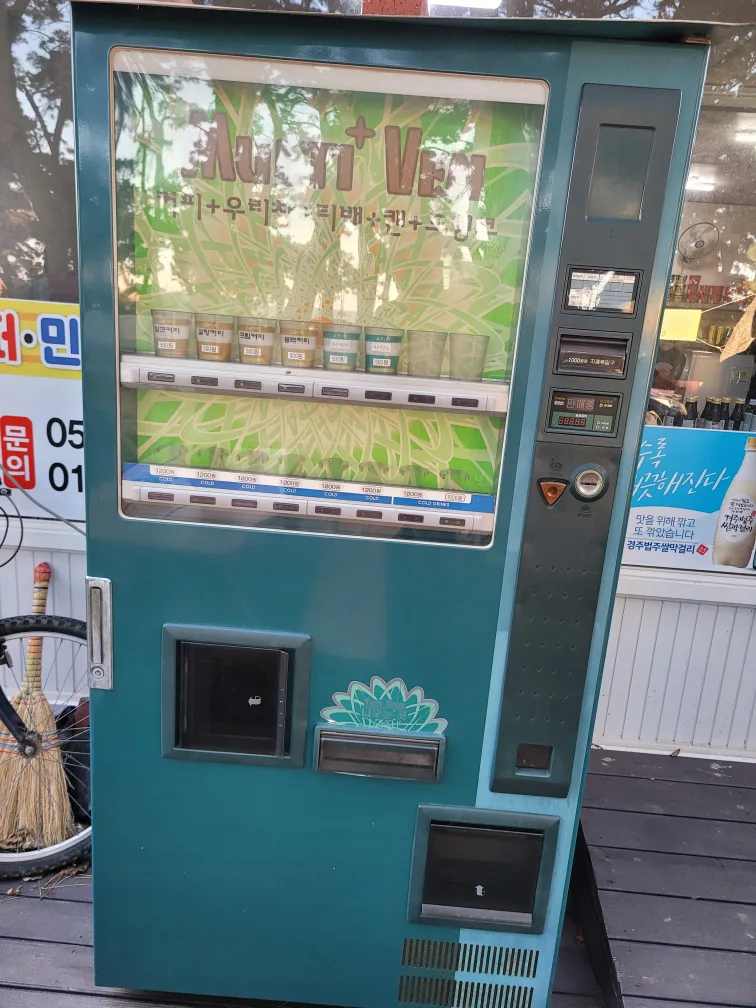 판매) 중고음료자판기