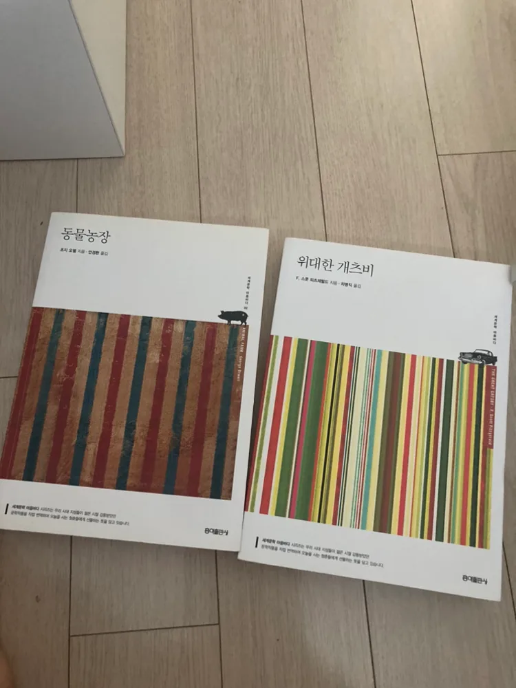 중고서적 판매 4,000원