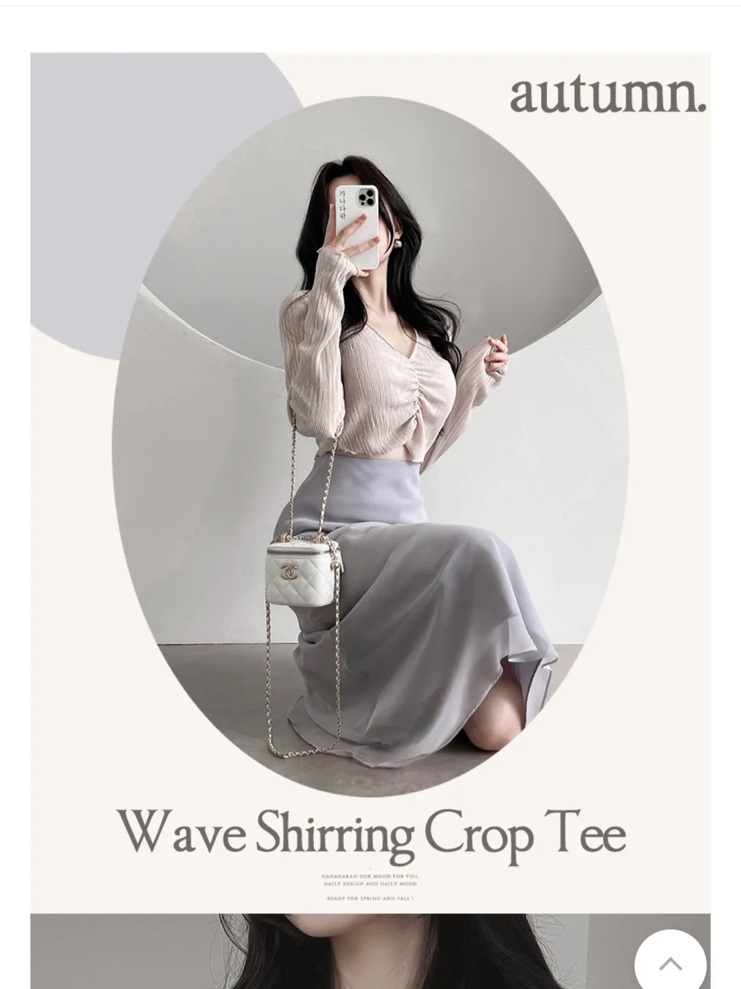 [크롭/여리핏] 자외선 차단 여름 긴팔 가나다란 여리핏 브이넥 물결 셔링 크롭 티