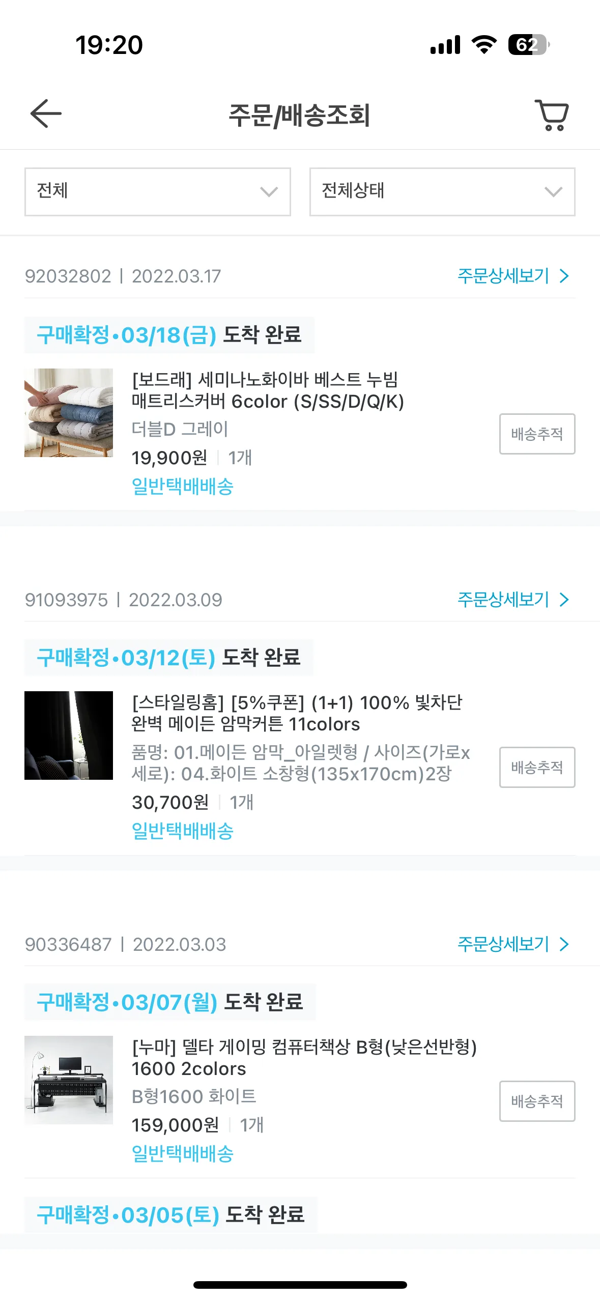 침대,유리협탁 남음!! 이사 가게되어 중고로 가구 팔아요.