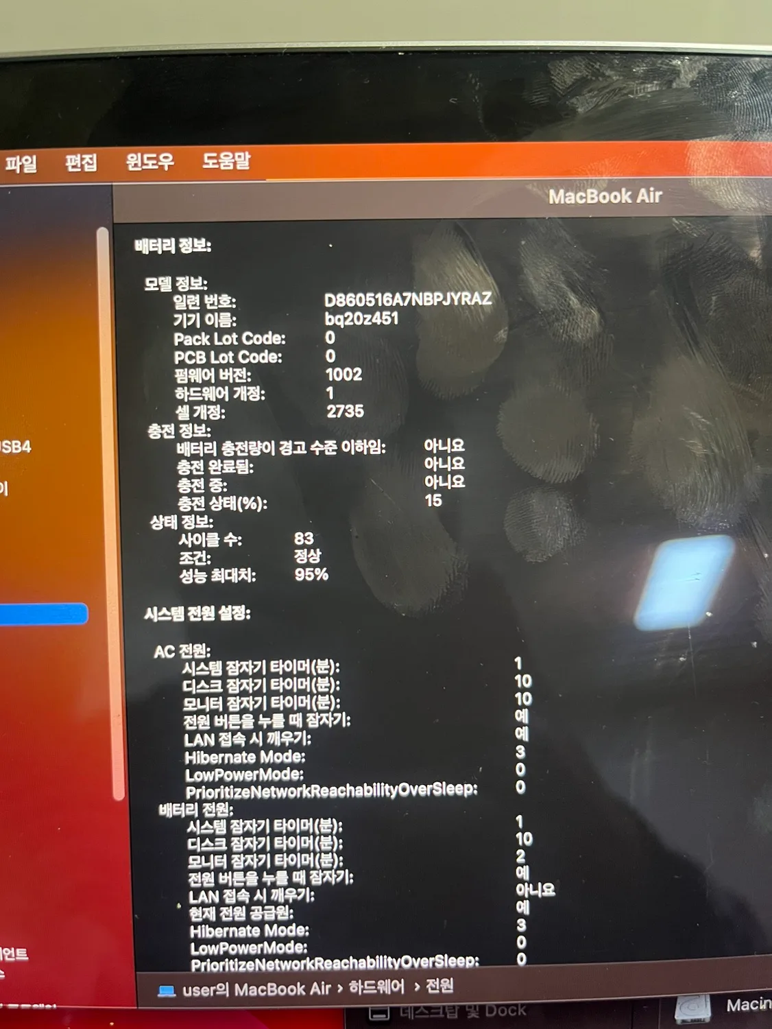 20년형 맥북 에어 m1 스그 판매
