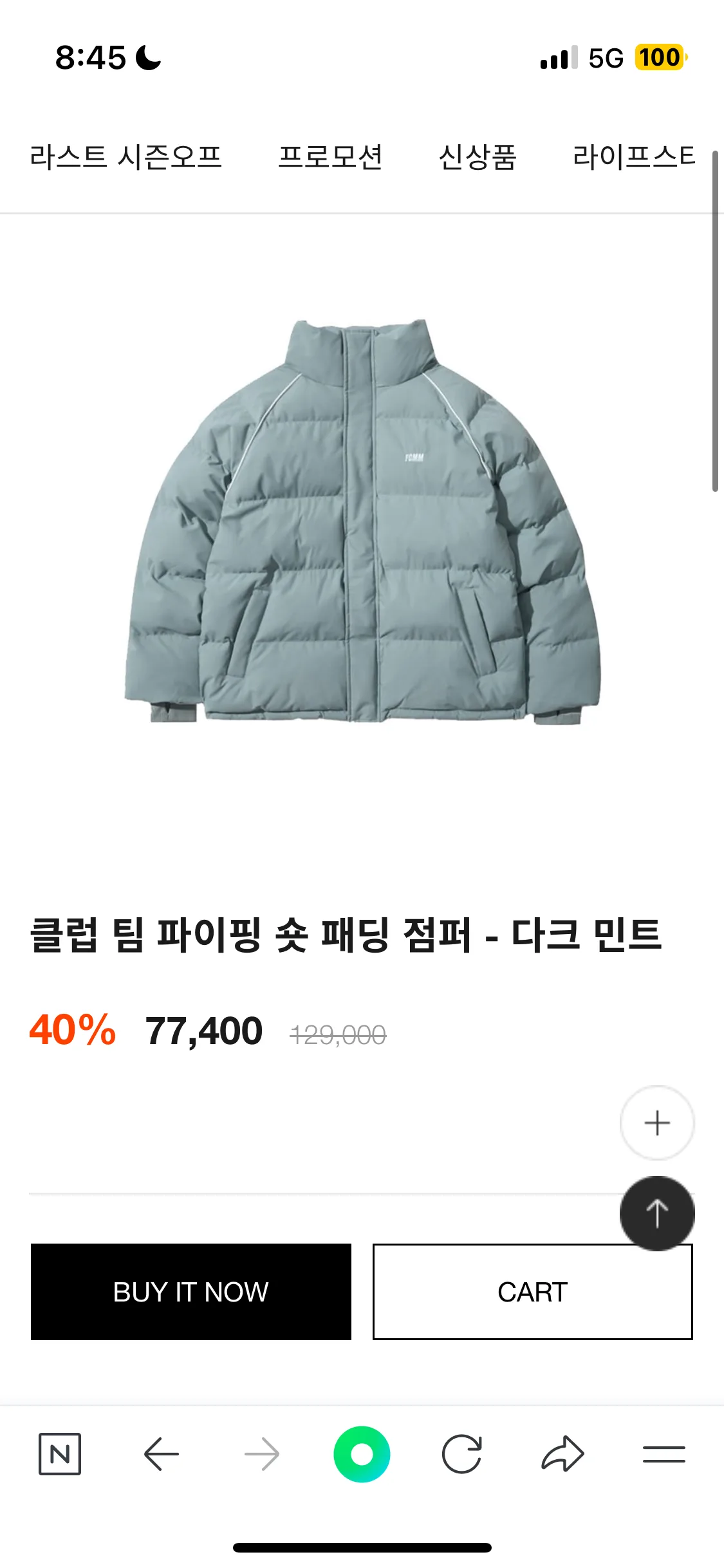 FCMM 패딩 중고 판매합니다