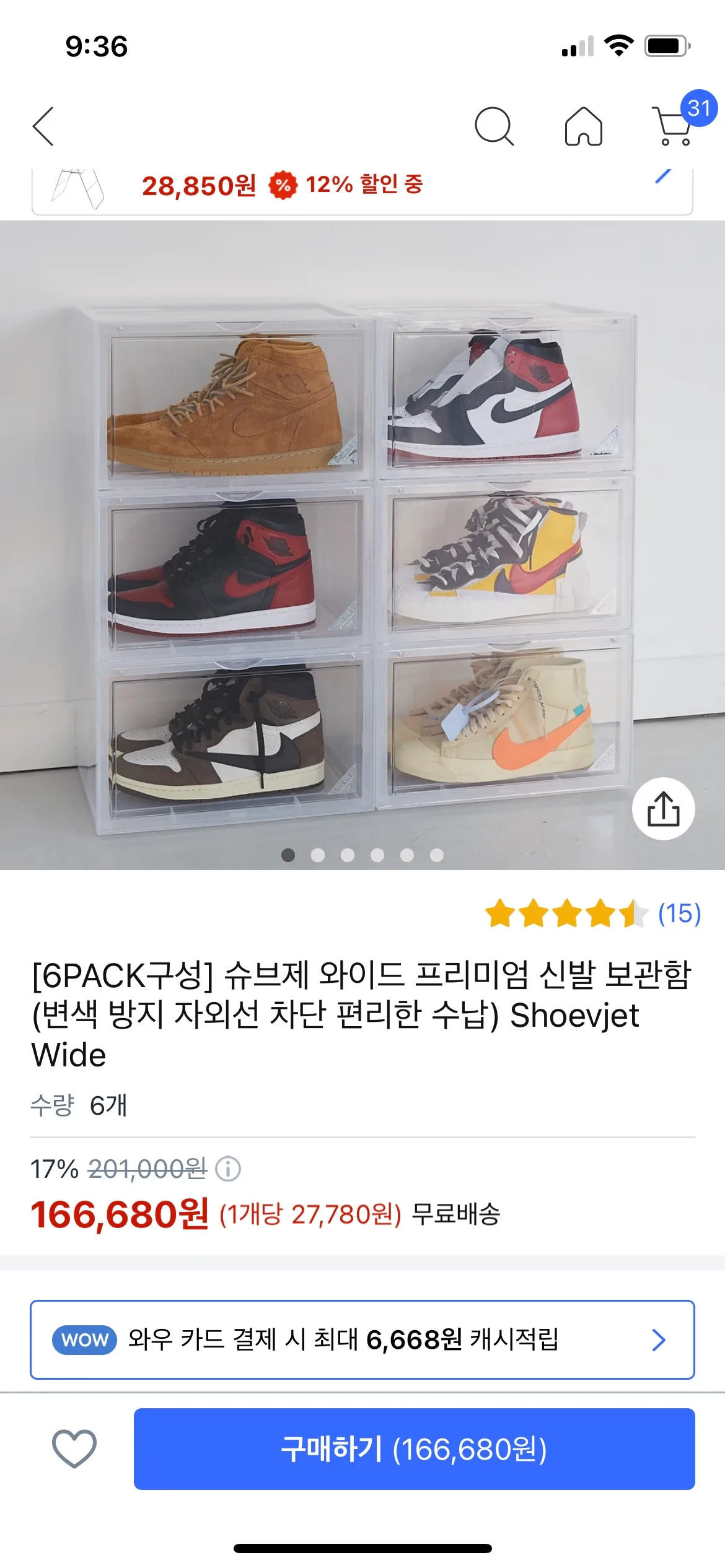 슈브제 20개 일괄판매 (변색방지 자외선차단 하이)