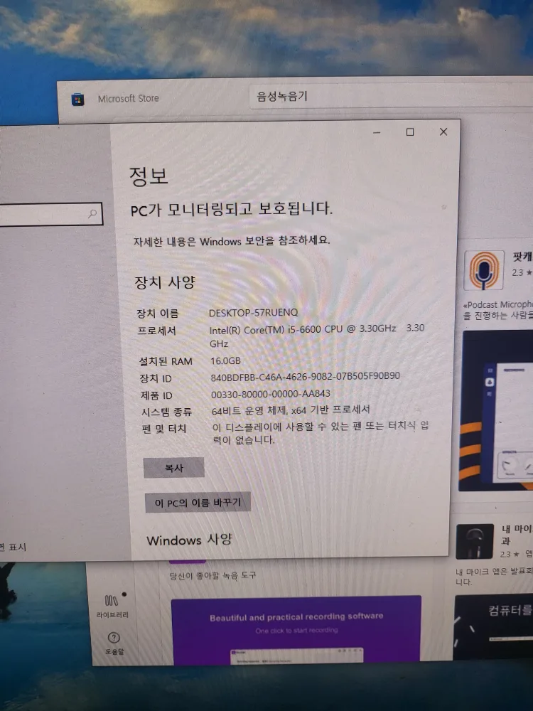 중고 게임용 컴퓨터 본체 팝니다
