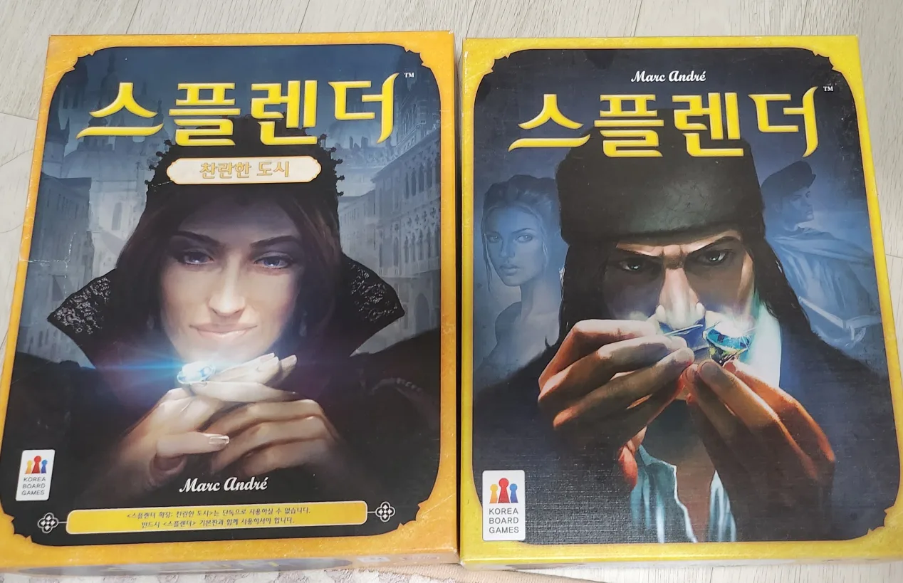 스플랜더 + 스플랜더 확장판 중고상품 판매