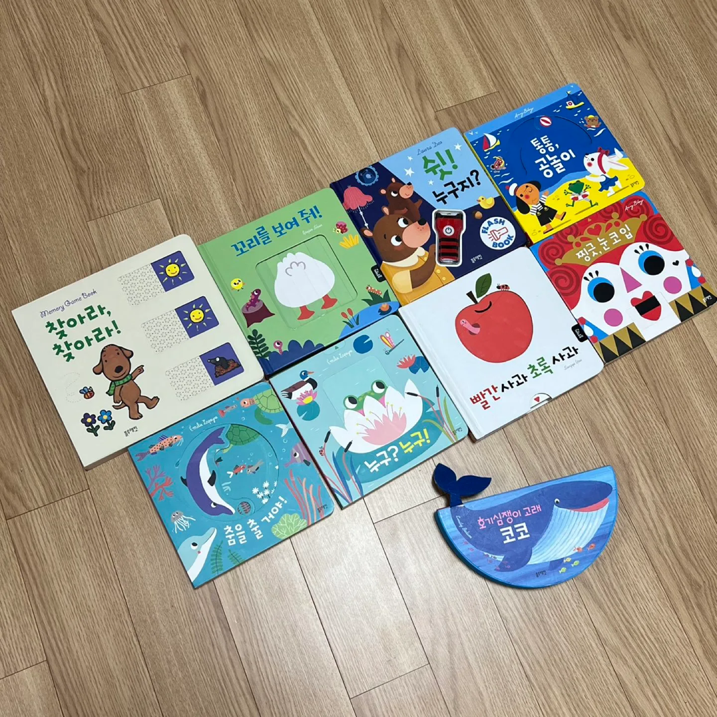 블루래빗 손놀이 그림책 9권 전권