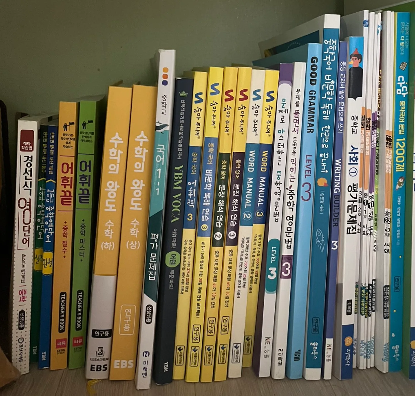 중고등학생 참고서 및 문제집 저렴히 팔아요
