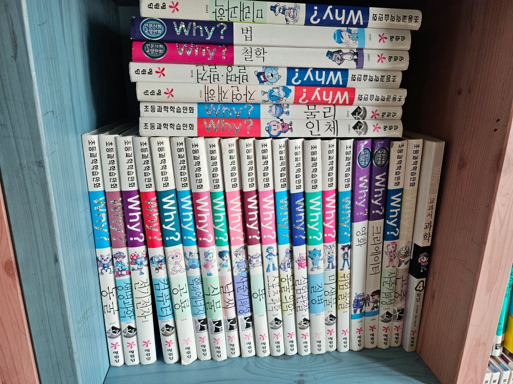 why책 28권 | 구래동 | 도서 | 당근 중고거래