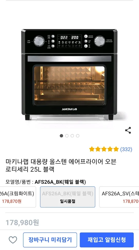오븐기 25L 중고판매
