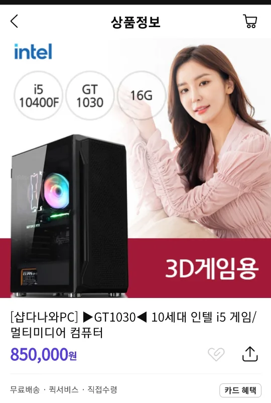 중고pc 팝니다