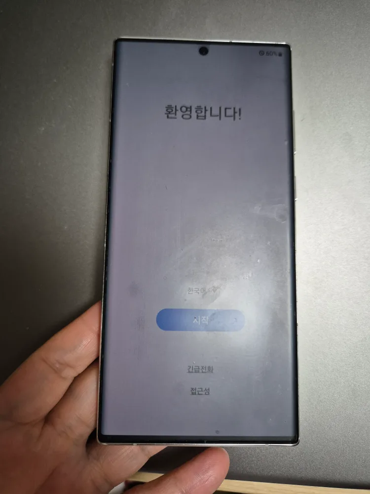 갤럭시 22울트라 중고폰 팝니다